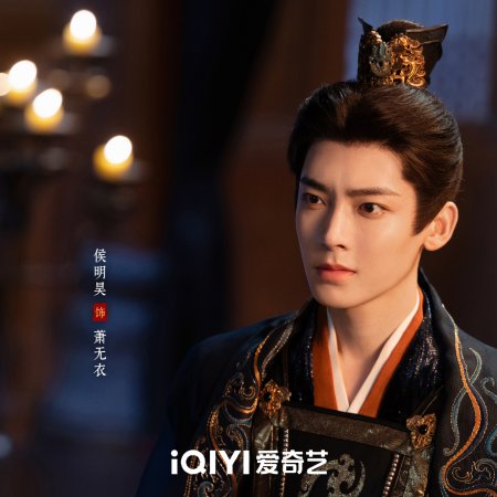 Key to the Phoenix Heart (2026)