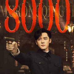 Fu Xin Bo photo