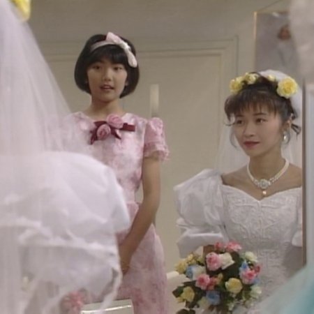 Second Chance  (1995)