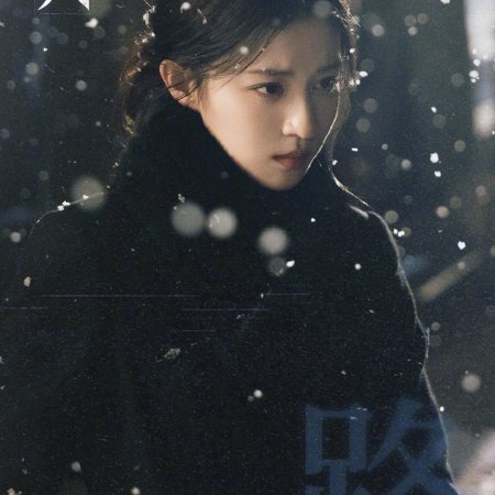 Wang Chu Ran