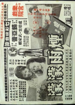 The Rain of Sorrow poster