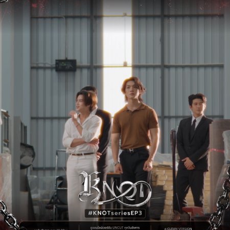 Knot (2026)