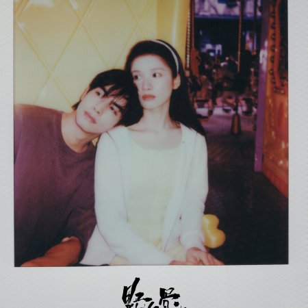 Love for You (2026)