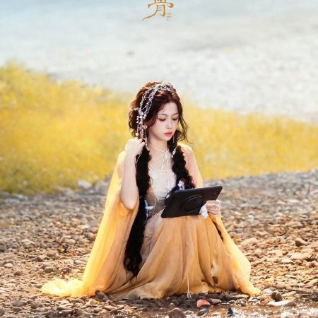 Chang Sheng Gu ()