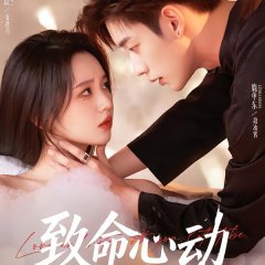Love and Hate with You Chinese Drama photo
