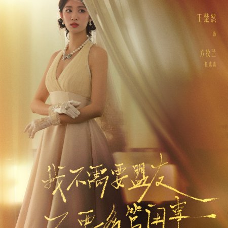 Wang Chu Ran