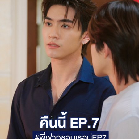 Boss Chaikamon Sermsongwittaya