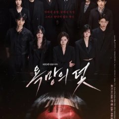 A Trap Called Desire Korean Drama(2026) photo