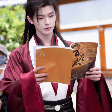 He Yu