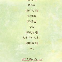 Zhu Xia Chinese Drama photo
