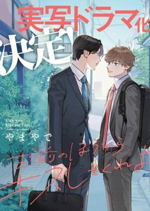 Can You Kiss Me First? (2026) poster