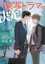 Can You Kiss Me First? Japanese Drama(2026) photo