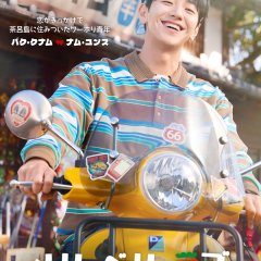 Merry Berry Love Japanese Drama(2026) photo