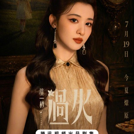 Wang Chu Ran