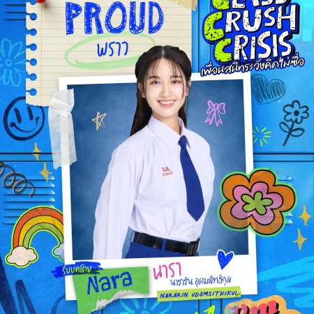 Class Crush Crisis (2026)