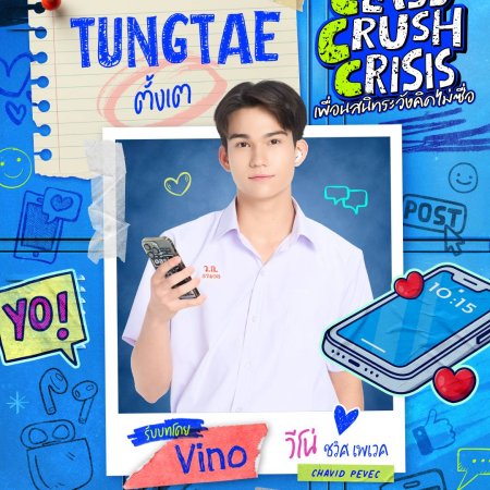 Class Crush Crisis (2026)