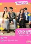 Xdeurui Dongmaeng: Jeonnamchin Jeonyeochinui Boksu