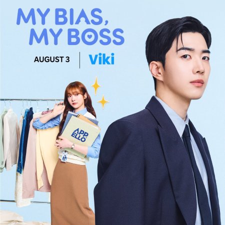 My Bias, My Boss (2026)
