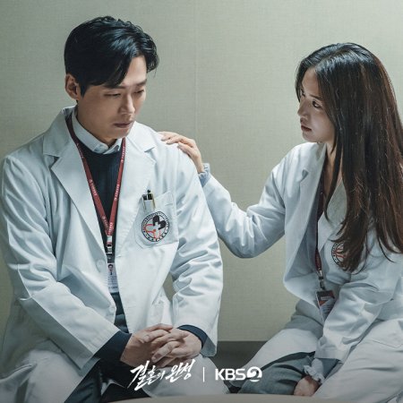 The Husband (2026)