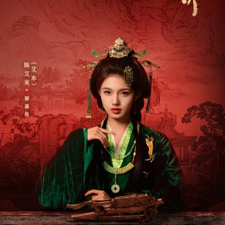 Key to the Phoenix Heart (2026)