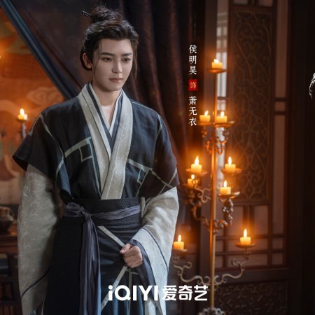 Key to the Phoenix Heart (2026)