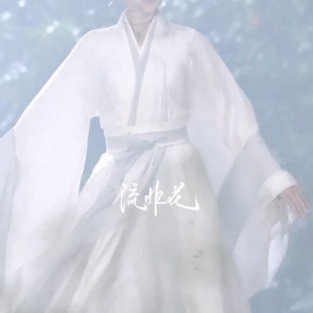 Wu Jin Yan