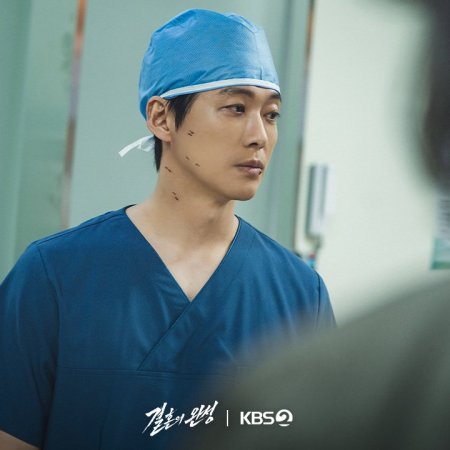 The Husband (2026)