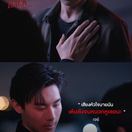 Payback (2026)