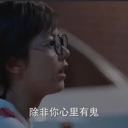 Growing Pain (2019)