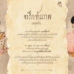 Love upon a Time Thai Drama photo