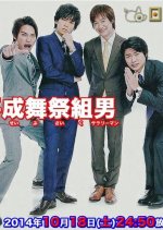Heisei Busaiku Salaryman Japanese Drama photo