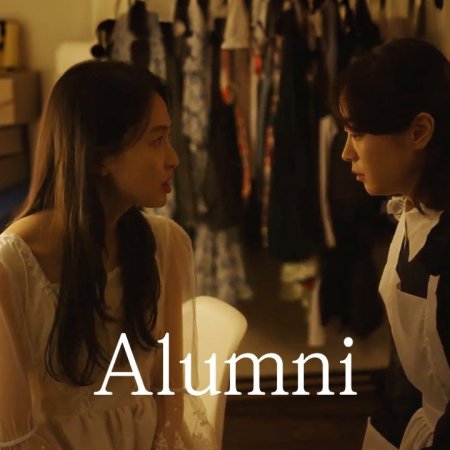 Alumni (2022)