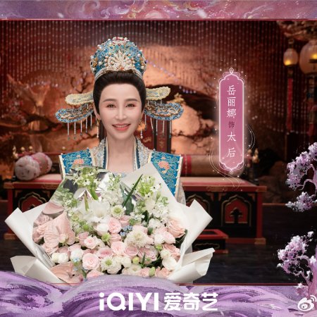 Beautiful Fairytale (2026)