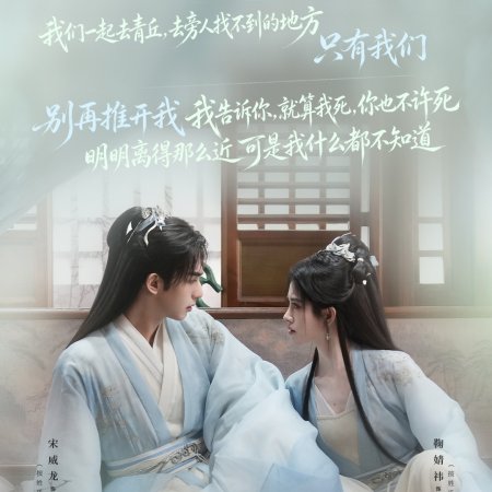 Song Wei Long
