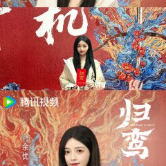 Yu You Zi photo