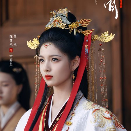 Ai Mi