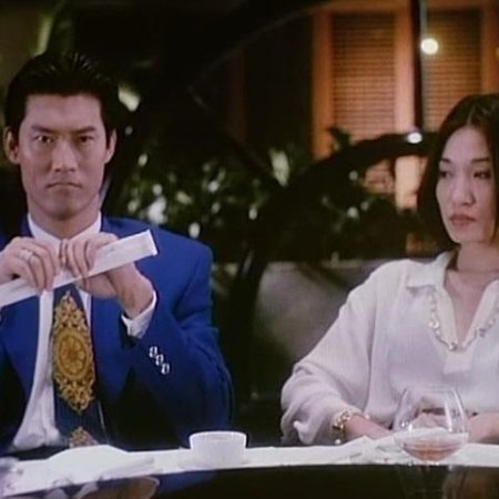 Love Among the Triad (1993)