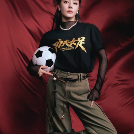 Kung Fu Soccer (2026)
