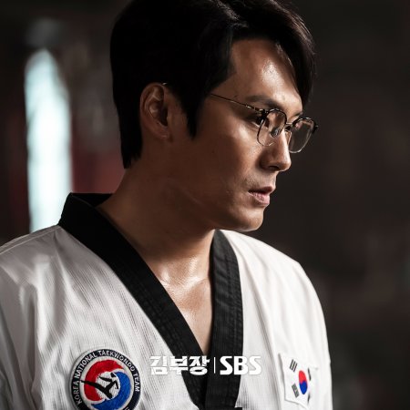 Agent Kim Reactivated (2026)