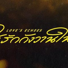 Love's Echoes Thai Drama(0000) photo