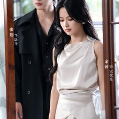 Break Free Chinese Drama(2025) photo
