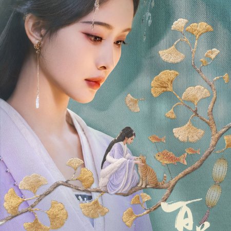 Meng Zi Yi