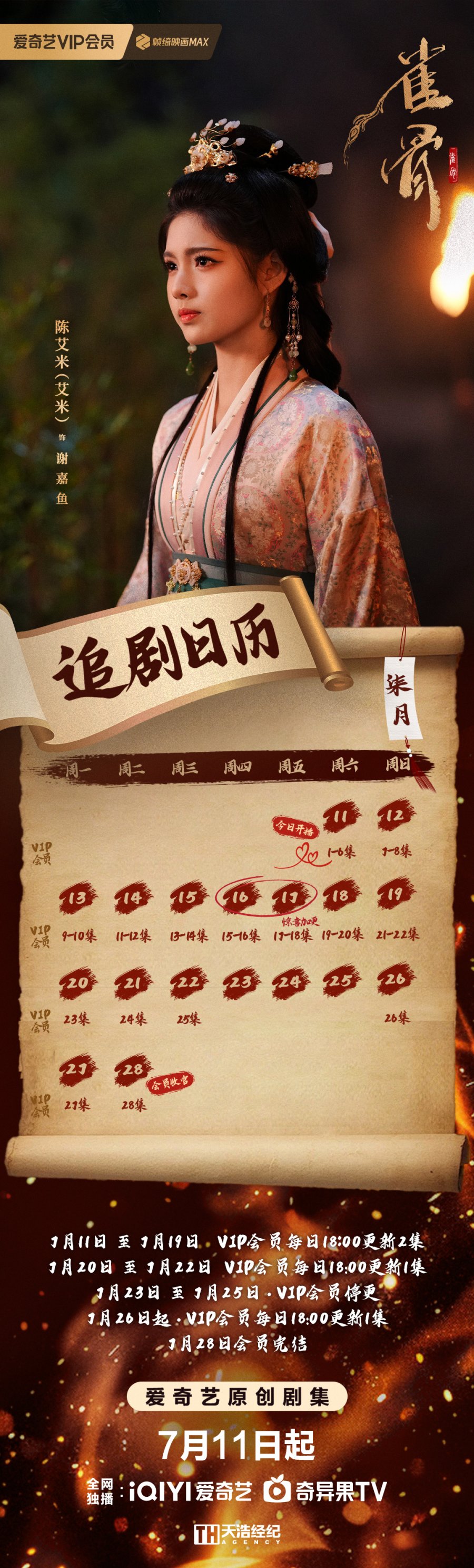 7.18.2026 - Key to the Phoenix Heart (Final Ai Mi Calendar).jpg