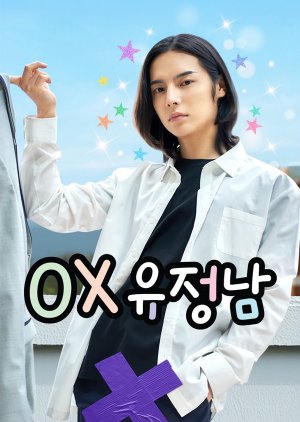 OX No Egg Man (2026) poster