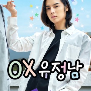 OX No Egg Man (2026)