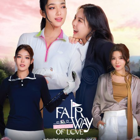 Fairway of Love (2026)