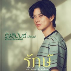Aston Ratiphat Luengvoraphan photo
