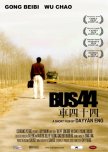 Asian Short Films