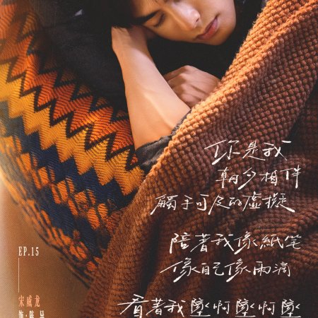 Love for You (2026)