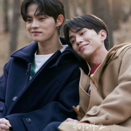 Love Class Season 2 (2023)